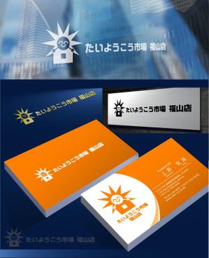 Mizumoto (kmizumoto)さんの家庭用太陽光発電設備の販売店「たいようこう市場 福山店」のロゴ　商標登録予定なしへの提案