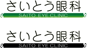 ＢＬＡＺＥ (blaze_seki)さんの眼科診療所のロゴ作成への提案
