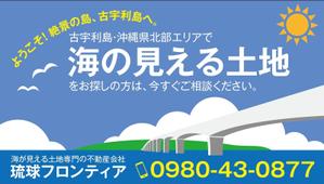 HMkobo (HMkobo)さんのリゾート地に設置　土地探し看板への提案