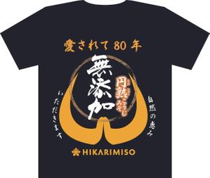 kazumi15さんの会社ロゴ・商品ロゴを使用したイベントスタッフTシャツのデザイン（背面のみ）への提案