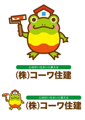 syow（イラスト・キャラデザなど） (n_sho)さんのカエルのキャラクター文字ロゴ組み合わせへの提案