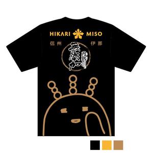 OTO dESIGN (otodesign)さんの会社ロゴ・商品ロゴを使用したイベントスタッフTシャツのデザイン（背面のみ）への提案