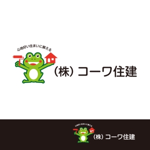 linespot (linespot)さんのカエルのキャラクター文字ロゴ組み合わせへの提案