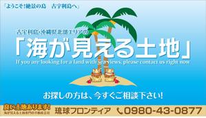 Bucchi (Bucchi)さんのリゾート地に設置　土地探し看板への提案
