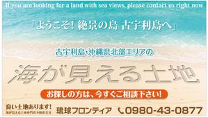 Bucchi (Bucchi)さんのリゾート地に設置　土地探し看板への提案
