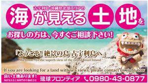 Bucchi (Bucchi)さんのリゾート地に設置　土地探し看板への提案