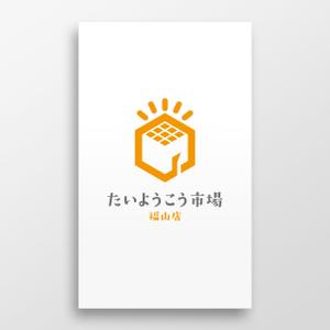 doremi (doremidesign)さんの家庭用太陽光発電設備の販売店「たいようこう市場 福山店」のロゴ　商標登録予定なしへの提案