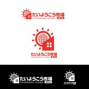 オオタニタツヤ (dot_10)さんの家庭用太陽光発電設備の販売店「たいようこう市場 福山店」のロゴ　商標登録予定なしへの提案