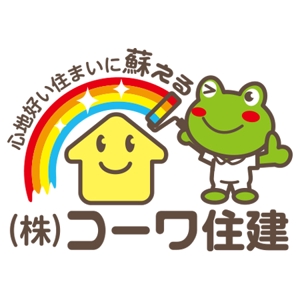 名取　登 ()さんのカエルのキャラクター文字ロゴ組み合わせへの提案