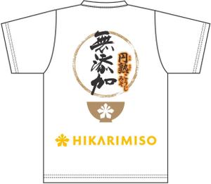 MiRei (Evering)さんの会社ロゴ・商品ロゴを使用したイベントスタッフTシャツのデザイン（背面のみ）への提案