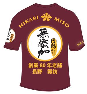 woolen (woolen)さんの会社ロゴ・商品ロゴを使用したイベントスタッフTシャツのデザイン（背面のみ）への提案