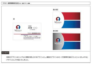 kometogi (kometogi)さんのコンサルティング会社の名刺デザインへの提案