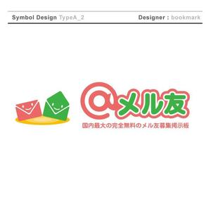 bookmarkさんの国内最大のメル友募集サイト　リニューアルに伴うロゴ制作への提案