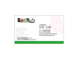 katotさんの【急募】　名刺作成（表/裏）依頼いたします。　斬新なアイディアをお待ちいたしております！への提案
