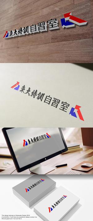 Watanabe.D (Watanabe_Design)さんの「東大特訓自習室」のロゴをお願いします。への提案