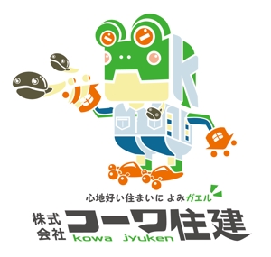 okam- (okam_free03)さんのカエルのキャラクター文字ロゴ組み合わせへの提案