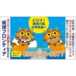 sasatako ()さんのリゾート地に設置　土地探し看板への提案