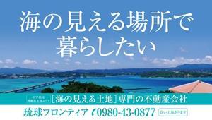 purepack (purepack)さんのリゾート地に設置　土地探し看板への提案