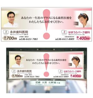 twoway (twoway)さんのJR西日本　立花駅　上り・下り両ホーム階段看板デザイン　計2枚への提案