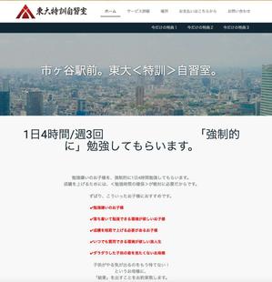 VainStain (VainStain)さんの「東大特訓自習室」のロゴをお願いします。への提案