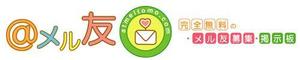 yupicaさんの国内最大のメル友募集サイト　リニューアルに伴うロゴ制作への提案