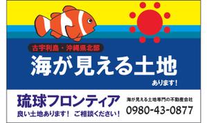 shigeko (shigeko)さんのリゾート地に設置　土地探し看板への提案