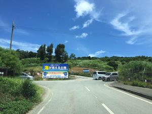 K-Design (kurohigekun)さんのリゾート地に設置　土地探し看板への提案