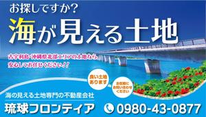 K-Design (kurohigekun)さんのリゾート地に設置　土地探し看板への提案