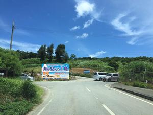 K-Design (kurohigekun)さんのリゾート地に設置　土地探し看板への提案