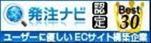 bbbbさんの発注ナビ認定・お墨付きバナーの制作への提案