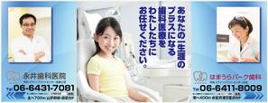kenken_211さんのJR西日本　立花駅　上り・下り両ホーム階段看板デザイン　計2枚への提案