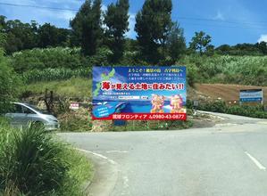 mu design (corgi07)さんのリゾート地に設置　土地探し看板への提案
