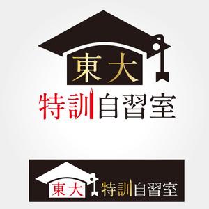 akko (akkoakko)さんの「東大特訓自習室」のロゴをお願いします。への提案
