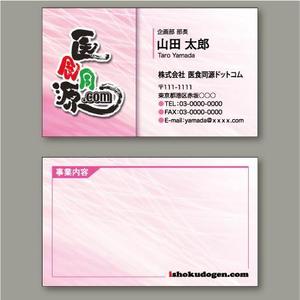 M-Masatoさんの【急募】　名刺作成（表/裏）依頼いたします。　斬新なアイディアをお待ちいたしております！への提案