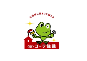 marukei (marukei)さんのカエルのキャラクター文字ロゴ組み合わせへの提案