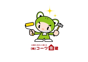 marukei (marukei)さんのカエルのキャラクター文字ロゴ組み合わせへの提案