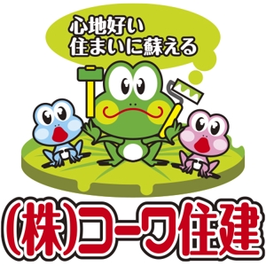 しげや・ナカムラ (pinpon-shigeya)さんのカエルのキャラクター文字ロゴ組み合わせへの提案