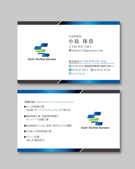 k0518 (k0518)さんの株式会社イーストテクノサービスの名刺デザインへの提案