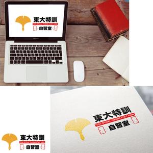 easel (easel)さんの「東大特訓自習室」のロゴをお願いします。への提案