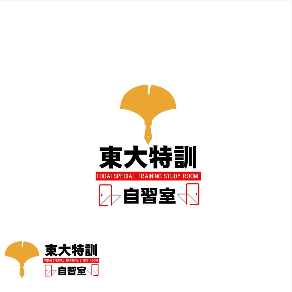 「東大特訓自習室」のロゴをお願いします。