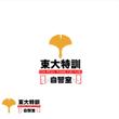 東大特訓自習室.jpg