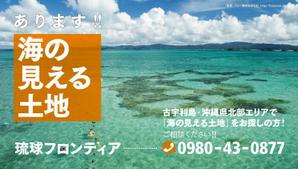 imLancer (imLancer)さんのリゾート地に設置　土地探し看板への提案