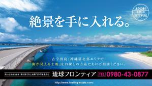 クローカ (dislar333)さんのリゾート地に設置　土地探し看板への提案