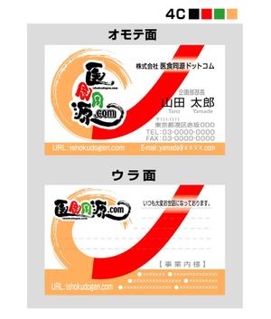 saiga 005 (saiga005)さんの【急募】　名刺作成（表/裏）依頼いたします。　斬新なアイディアをお待ちいたしております！への提案