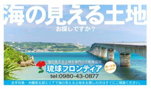 京華 ()さんのリゾート地に設置　土地探し看板への提案