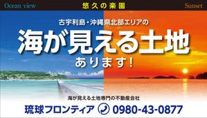 Y.design (yamashita-design)さんのリゾート地に設置　土地探し看板への提案