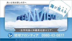 Febell (Febell)さんのリゾート地に設置　土地探し看板への提案