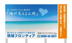 qb (qb151a)さんのリゾート地に設置　土地探し看板への提案