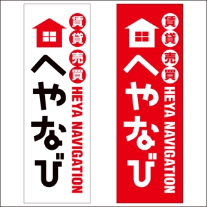 MAARROW (mayumi_n)さんの「賃貸　売買　部屋なび　HEYA NAVIGATION」のロゴ作成への提案