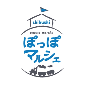 Nuts Design (nuts_desgin)さんのマルシェイベント「shibushiぽっぽマルシェ」のロゴへの提案
